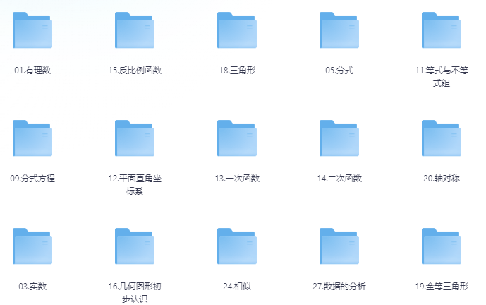200 节初中数学全册精讲视频 覆盖考点难点 轻松提分