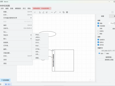 Draw.io-流程图利器-从此拒绝破解版visio