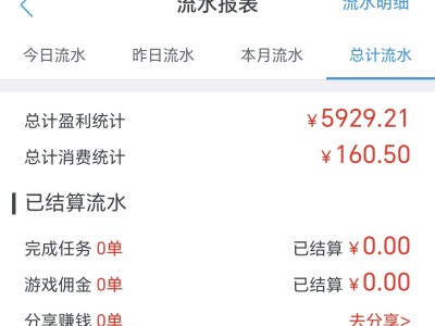 【提现有手续费】趣闲赚APP评测 每天收入20-30左右 任务简单适合小白