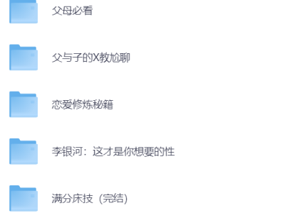 成人教程专题合集，助你技能飙升！