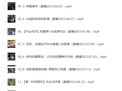 摄影大神都在学！人像审美塑造、精修技巧、调色思路，一课搞定