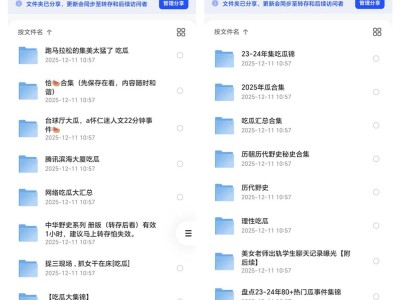 🍉史诗级吃瓜档案室！全网最炸裂的合集，没有之一