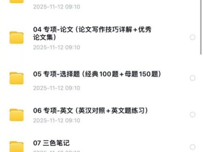 2026年软考高项信息系统项目管理师三色笔记