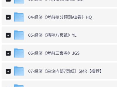 2021-2026一级建造师考证资料精整大合集800G，高清课件+题库全部打包