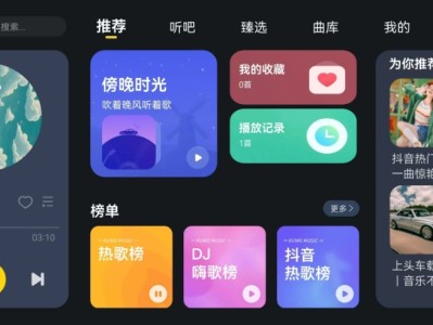 酷我音乐车载破解版，安装后就是豪华SVIP，再也不用买会员了！