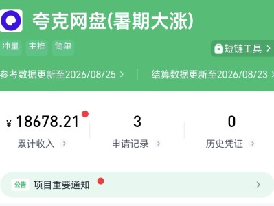 【超靠谱】上市公司旗下APP 任推邦 执行力强的话收益无上限
