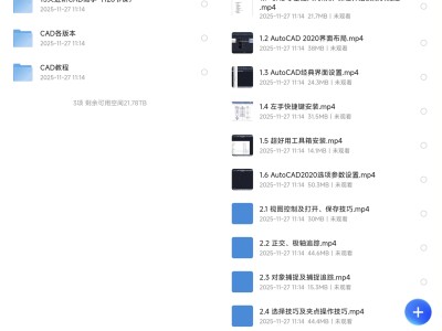 付费219买来的，15天进阶CAD全套教程，附赠各版本安装软件+学习书籍