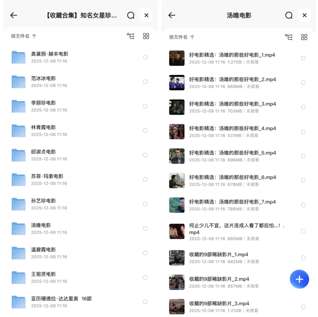 女星电影合集.jpg