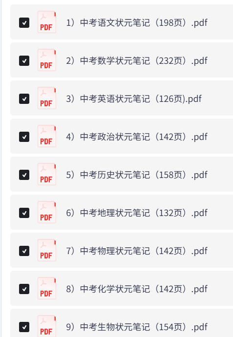 中考状元笔记，学霸笔记，各科解题技巧、易错点、答题模板全覆盖，配初一预习、初二巩固、初三冲刺